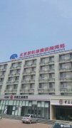 新首都机场选用四方圣达水